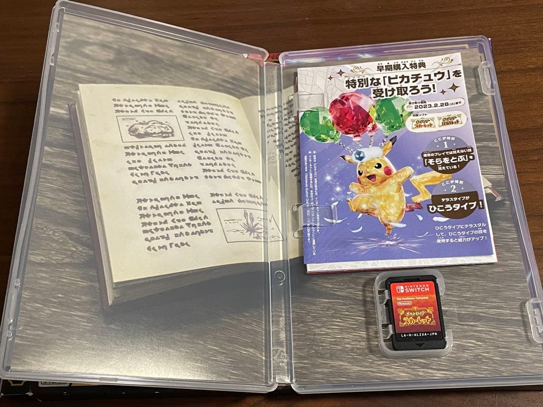 ポケモン スカーレット バイオレット ダブルパック スイッチ