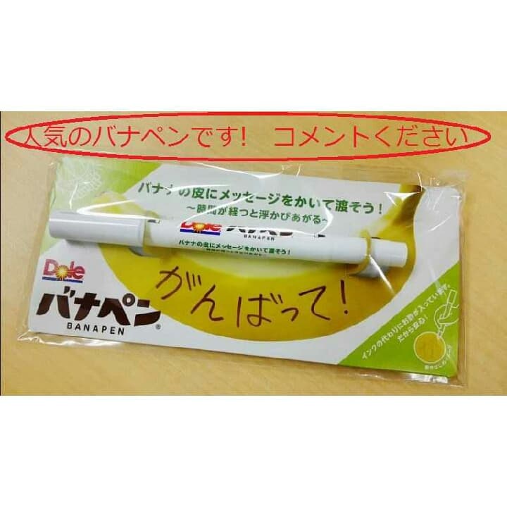 コメント専用　バナペン