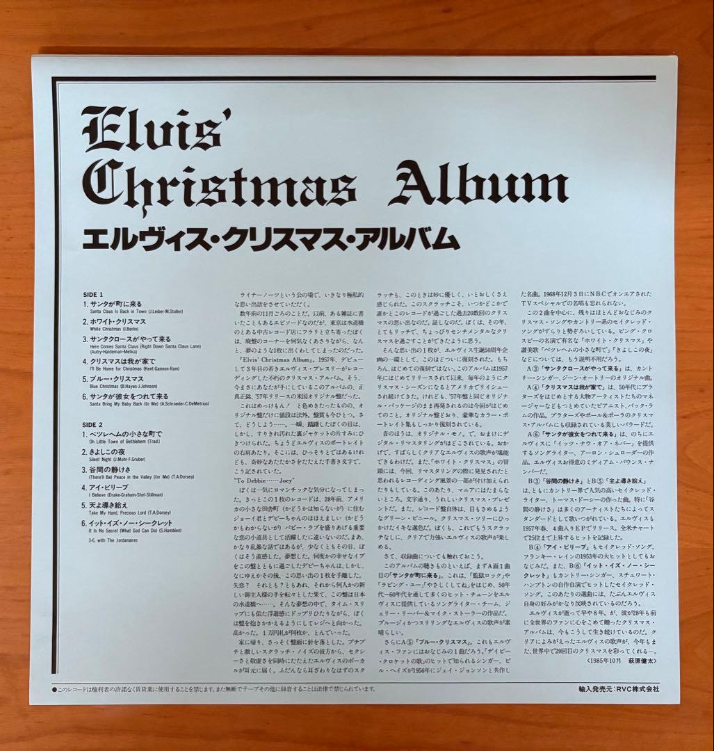 【超希少】エルヴィスクリスマスアルバム RPLI-6001 AFM1-5486