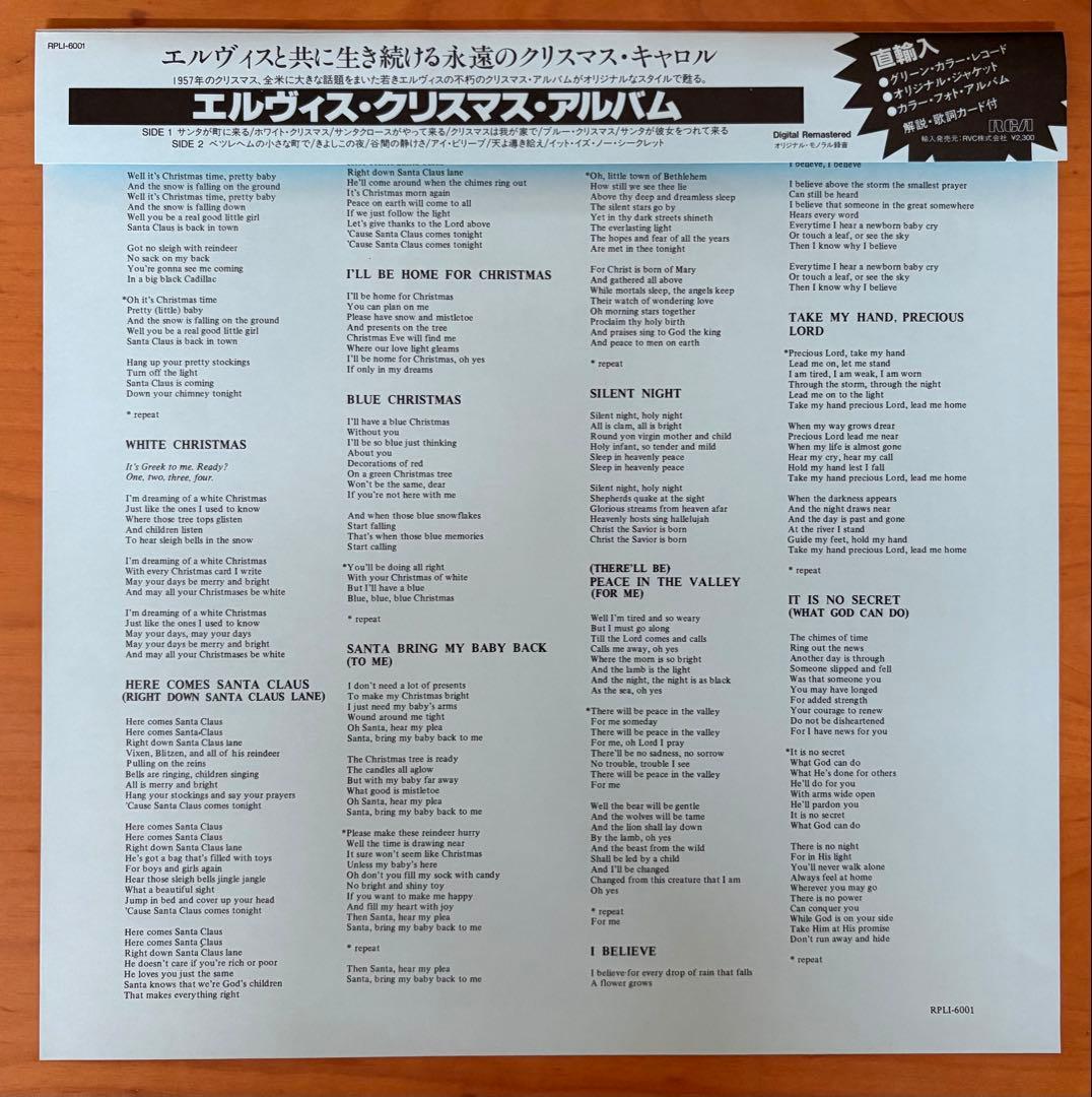【超希少】エルヴィスクリスマスアルバム RPLI-6001 AFM1-5486