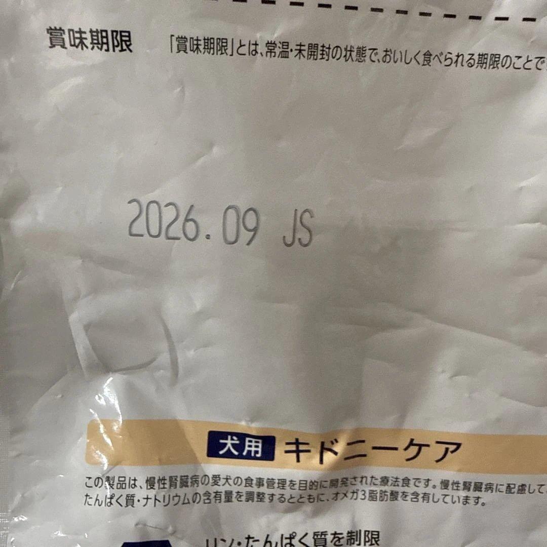 [新品]ドッグフードヒルズ腎臓ケアロイヤルカナン腎臓サポート:その他まとめ売り