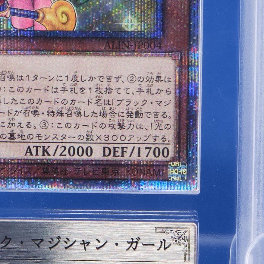 【ARS10】 魔術師の弟子 ブラックマジシャンガール 25th クオシク