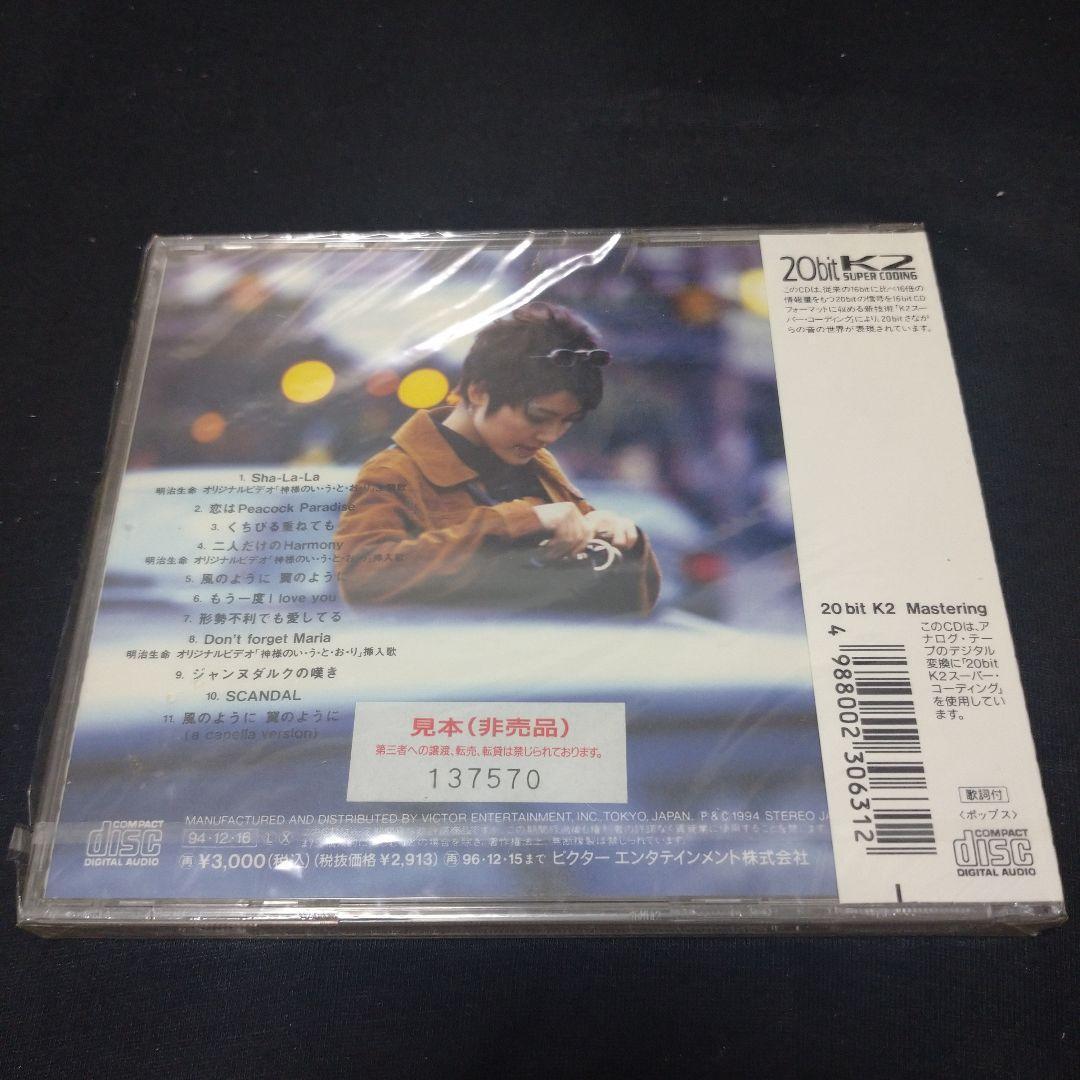 新品　荻野目洋子　スキャンダル　16枚目オリジナル・アルバム