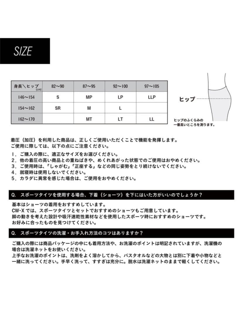 CW-X スポーツタイツ