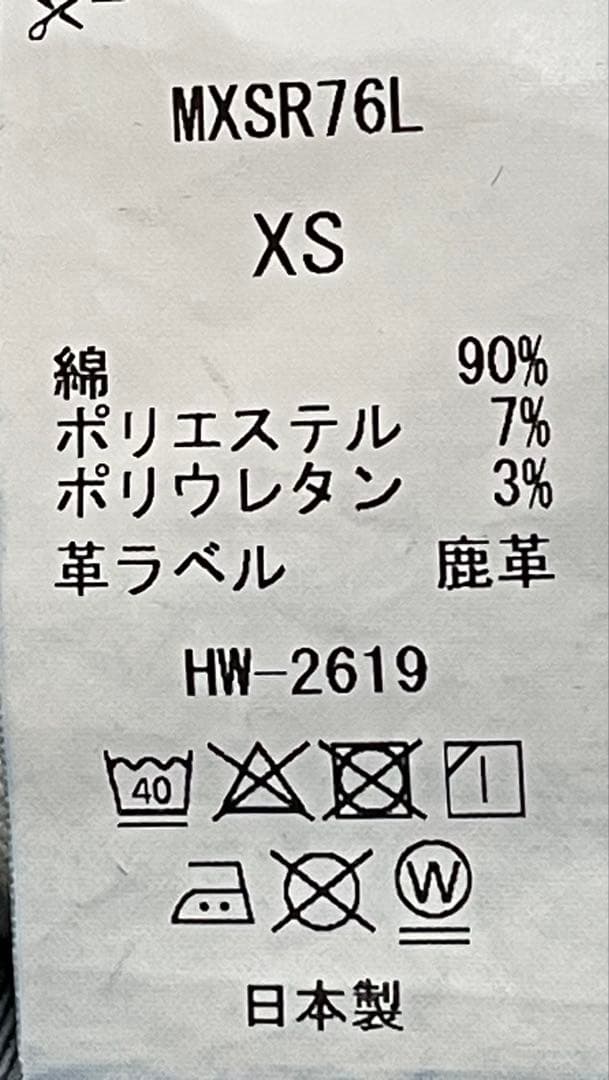 SURT MUSE de Deuxieme Classe rhc 根岸 由香里