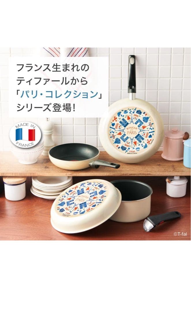 T-fal ingenioParis collection鍋フライパンセット3点