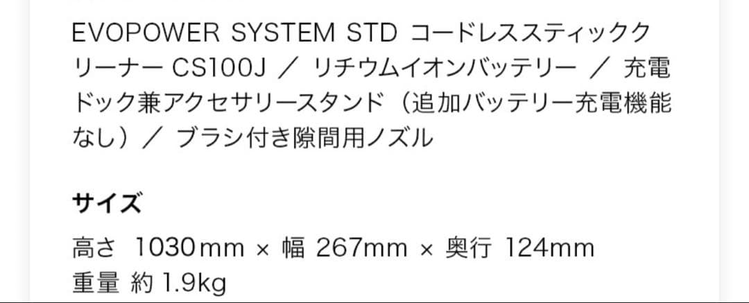 シャーク EVOPOWER SYSTEM STD コードレススティッククリーナー