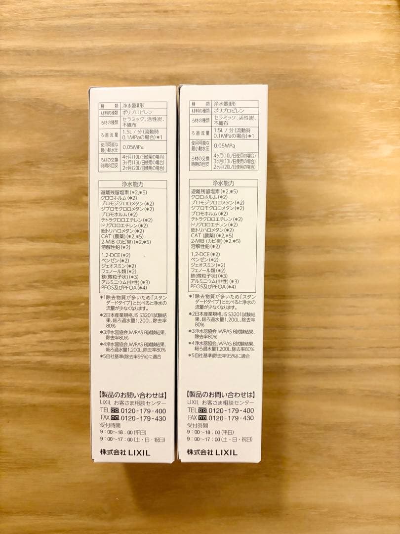 【未開封】LIXIL・INAX 交換用浄水カートリッジ JF-K22（2本）