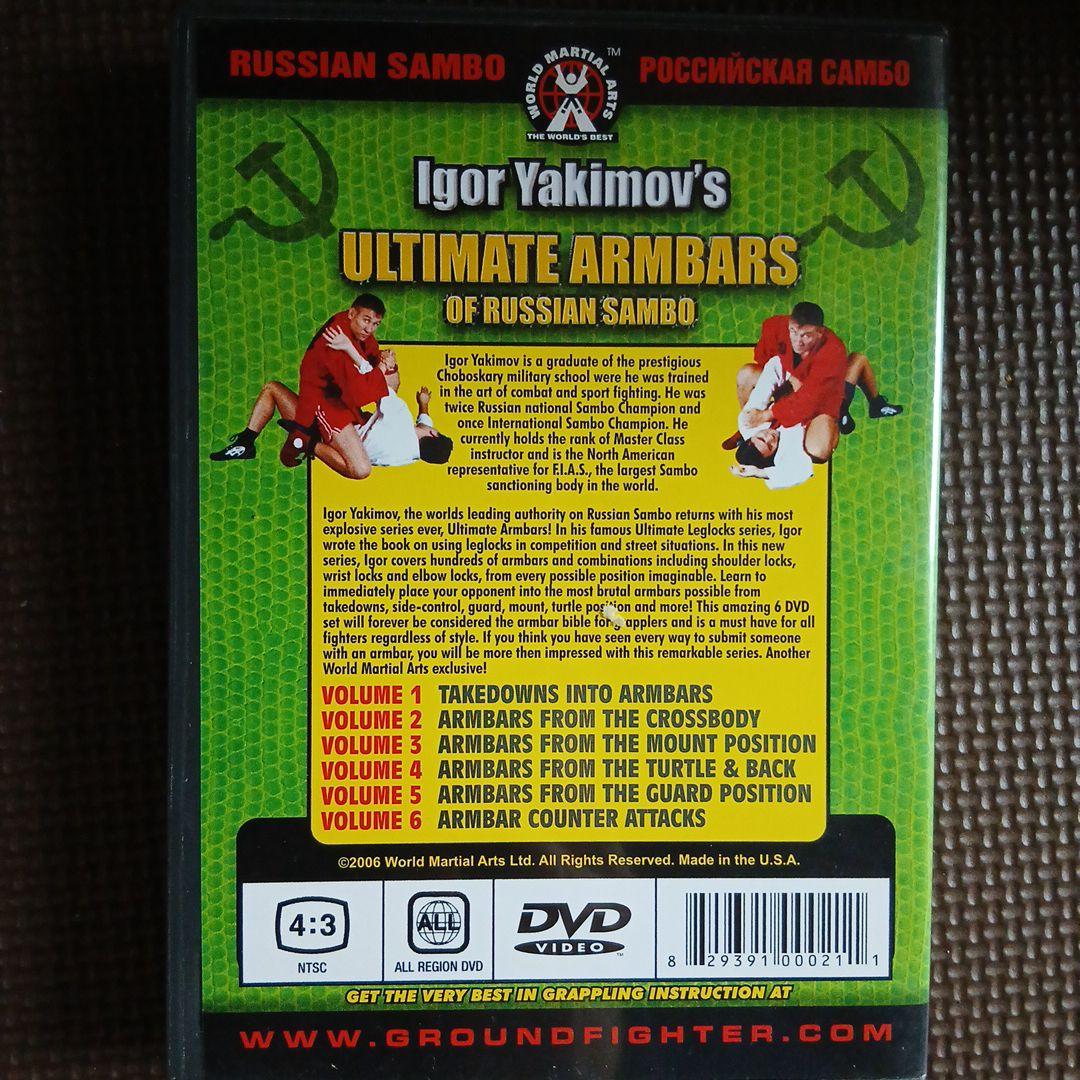 Igor Yakimov's Ultimate Armbar DVDセット