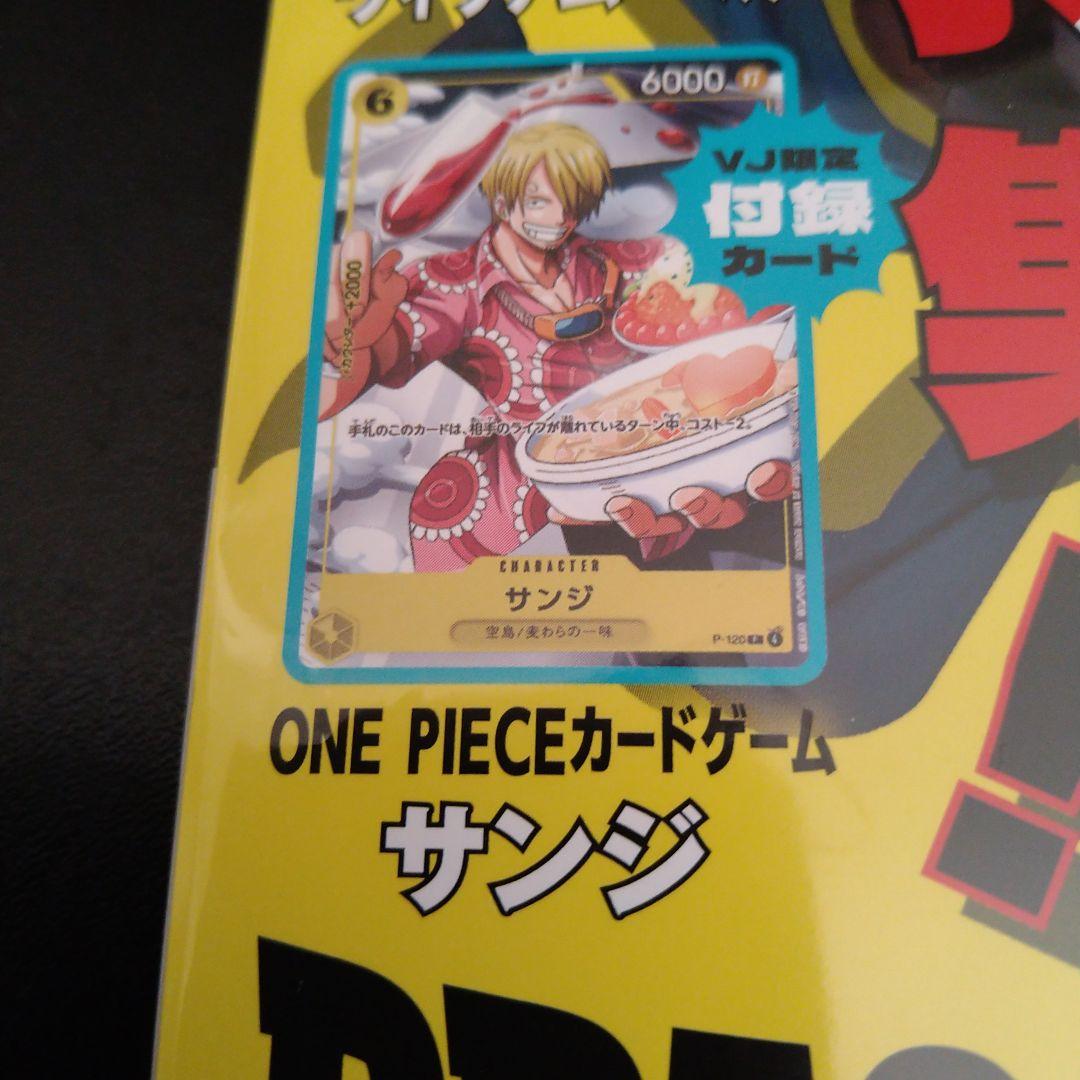 Vジャンプ 2026年4月特大号【全付録付き】7冊セット