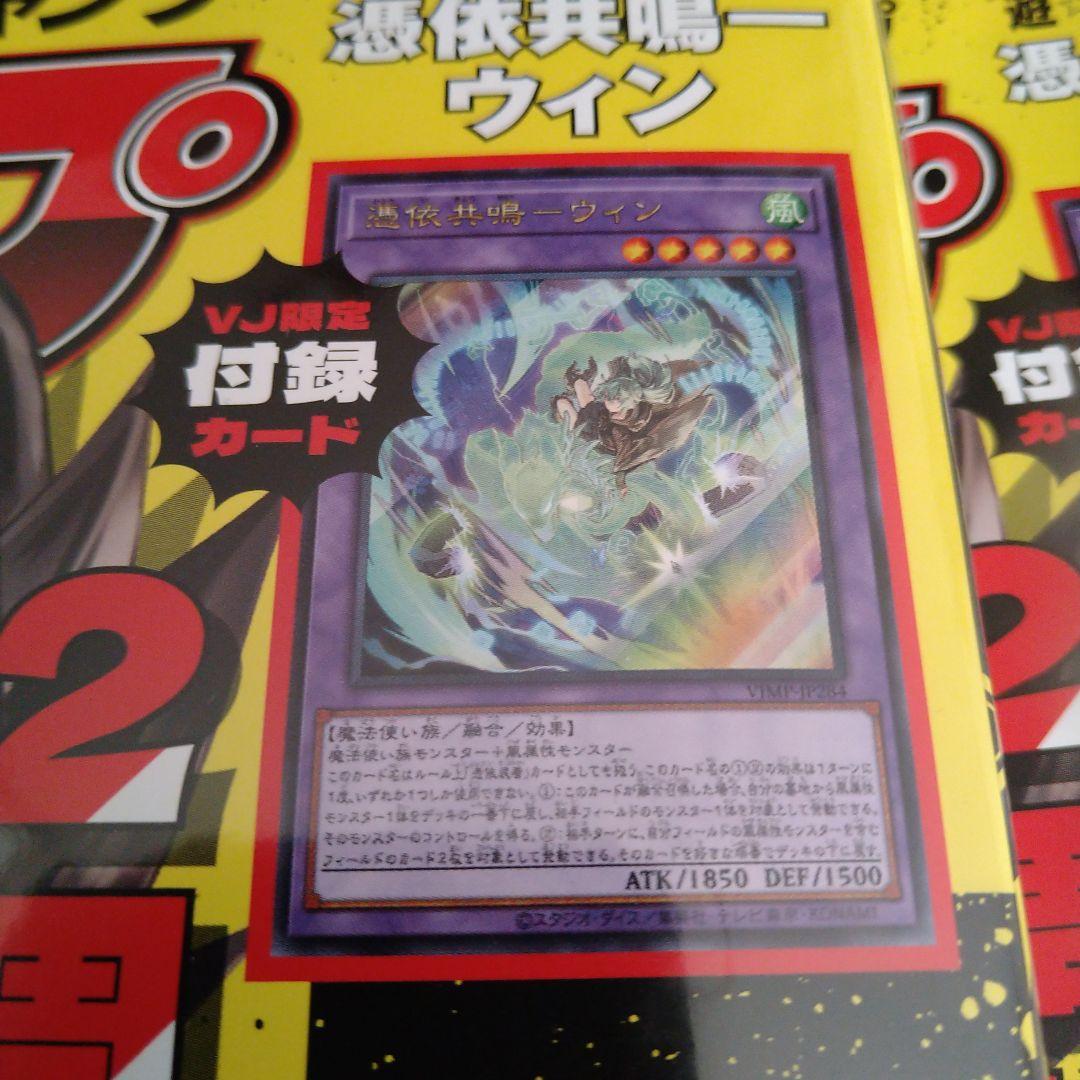Vジャンプ 2026年4月特大号【全付録付き】7冊セット
