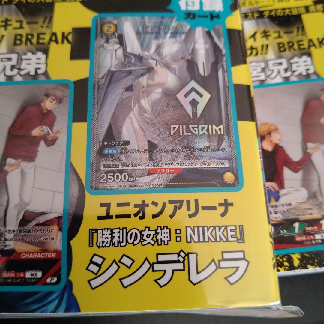Vジャンプ 2026年4月特大号【全付録付き】7冊セット