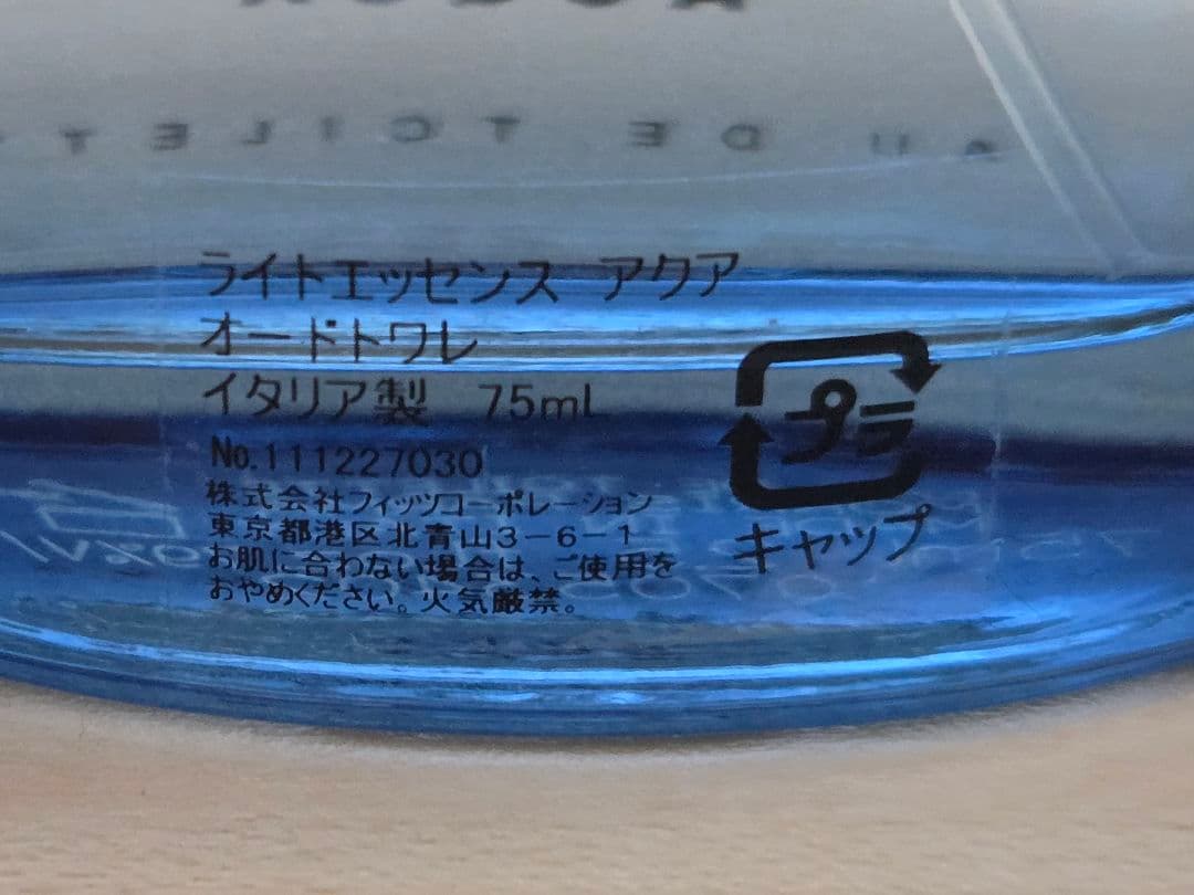 未使用品　フェラーリ ライトエッセンス アクア オードトワレ 75ml