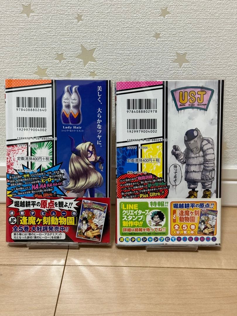僕のヒーローアカデミア 1巻 2巻セット 初版　帯・ジャンパラ付き