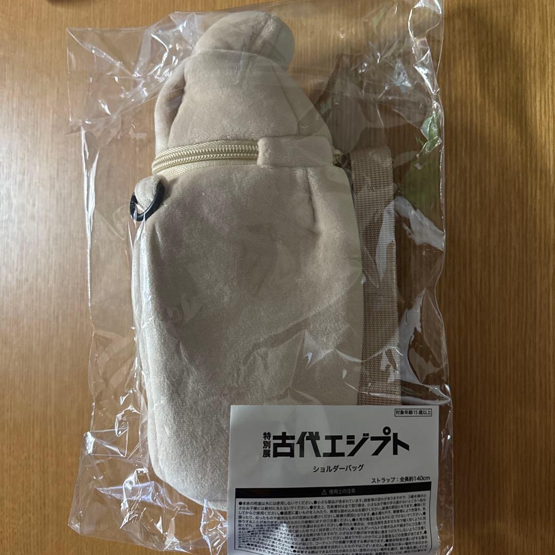 古代エジプト展限定 カノプス壺 ジャッカル ショルダーバッグ ポーチ 未開封