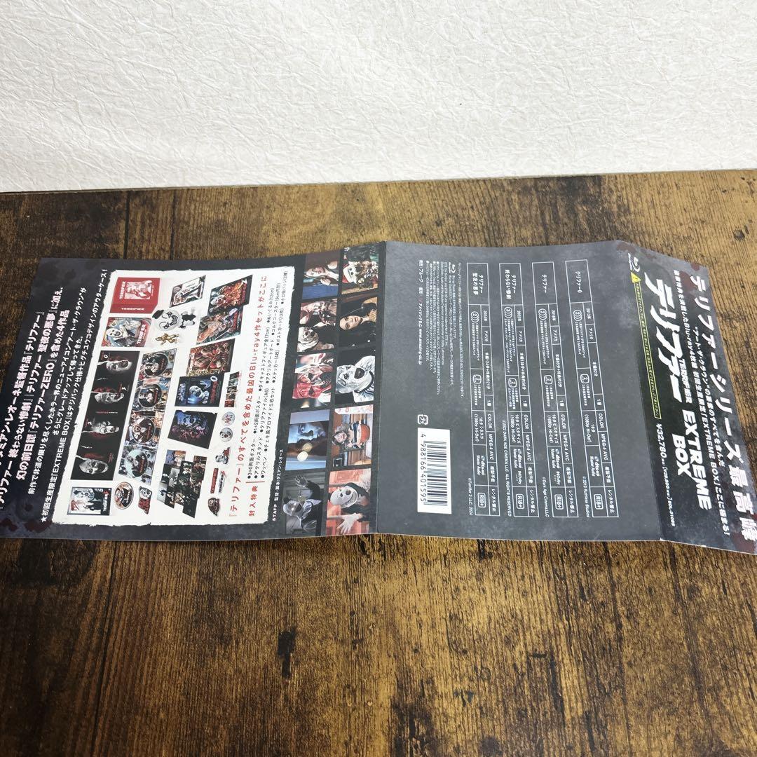 テリファー エクストリームBOX〈初回生産限定・4枚組〉 Blu-ray