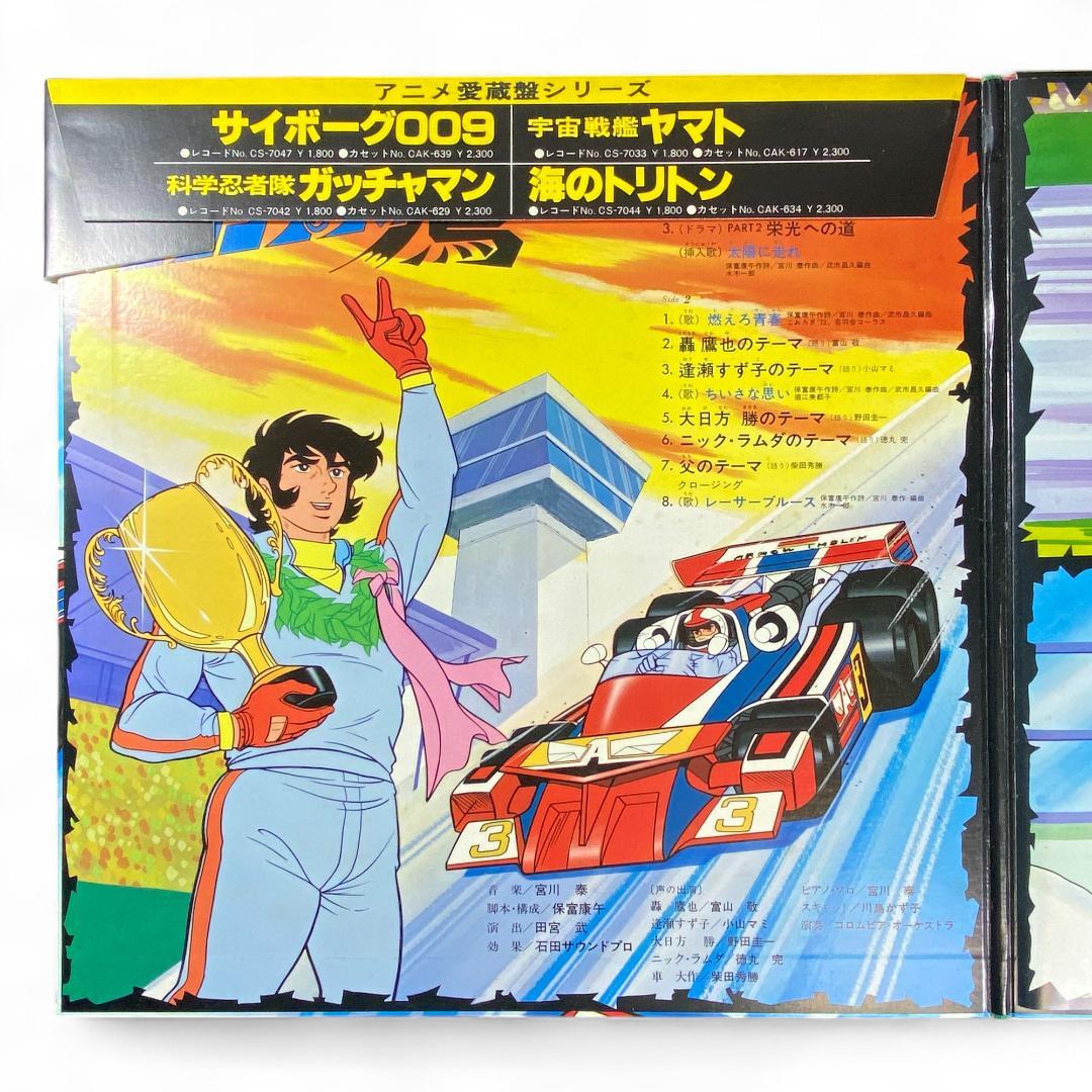 【LP】グランプリの鷹 サントラ盤 正規品 レコード