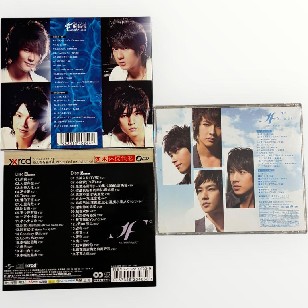 【激レア特典付】⭐️F4・飛輪海 CD 9枚セット／日本限定盤・香港王・上海購入等