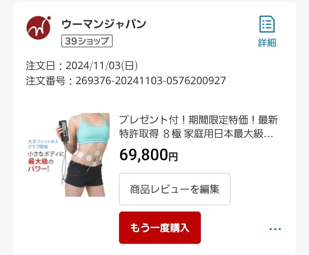 コアリフトEX EMS トレーニング　マッサージ機 楽トレ