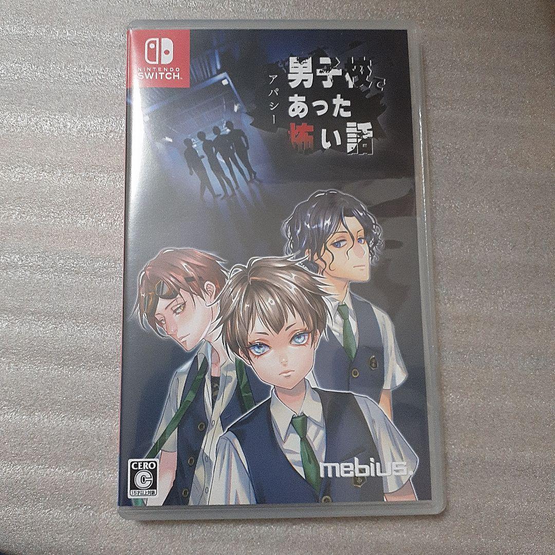 Switch アパシー 鳴神学園七不思議 男子校であった怖い話　2本セット