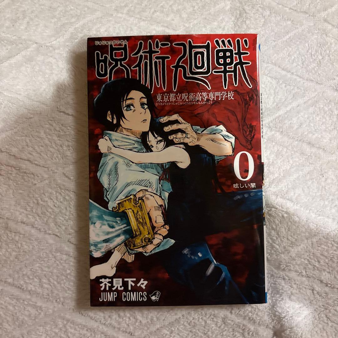 推しの子 全巻セット