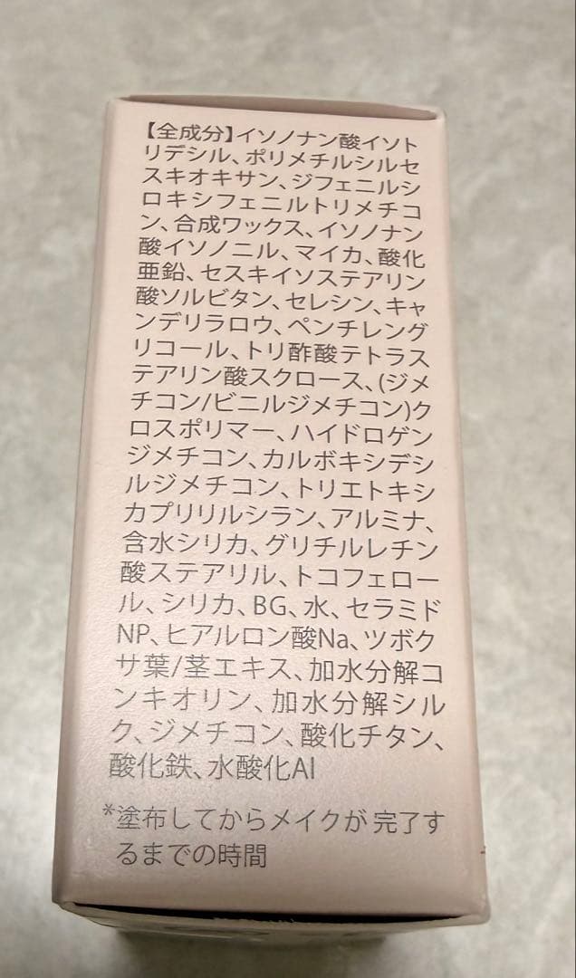 HACKTICK スティックファンデーション ナチュラル