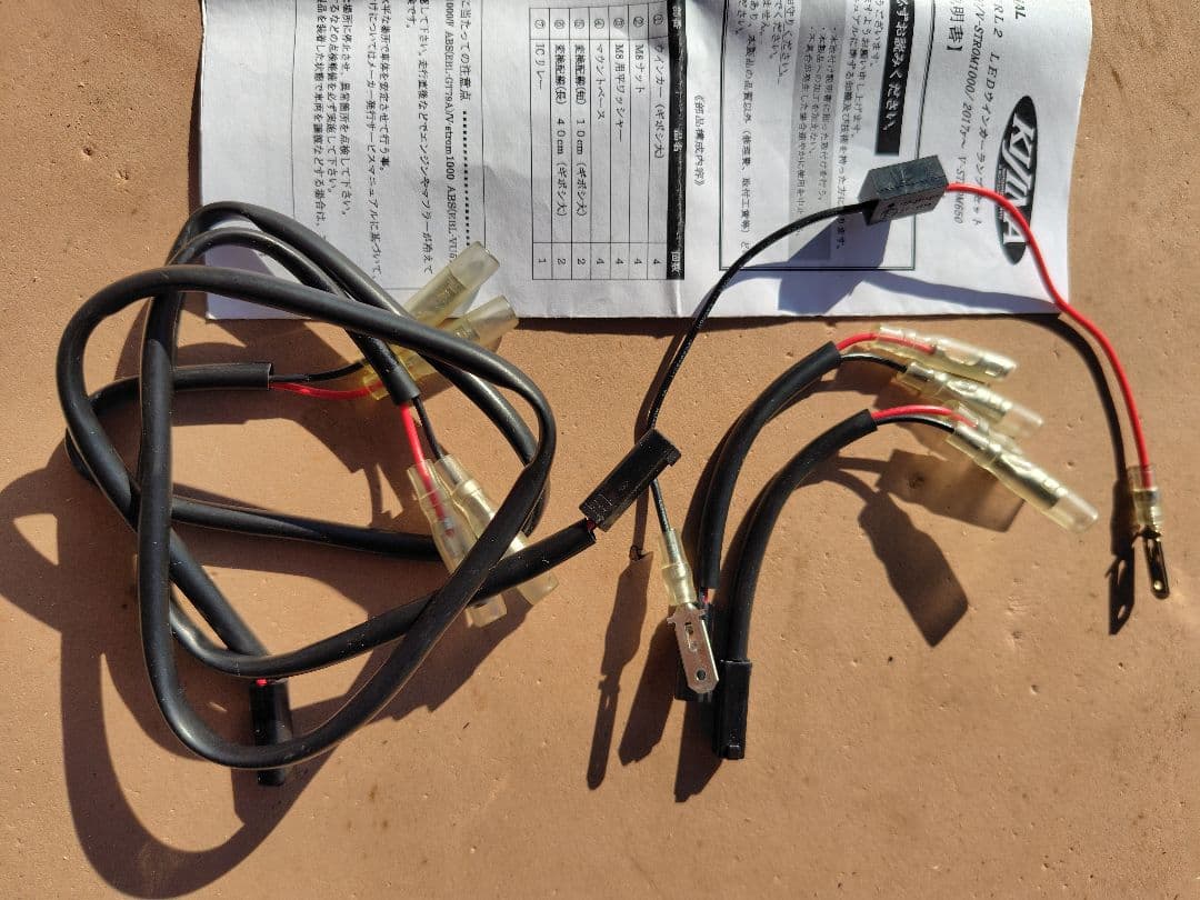 ラスカル　キジマ　LEDウインカー　sv650など
