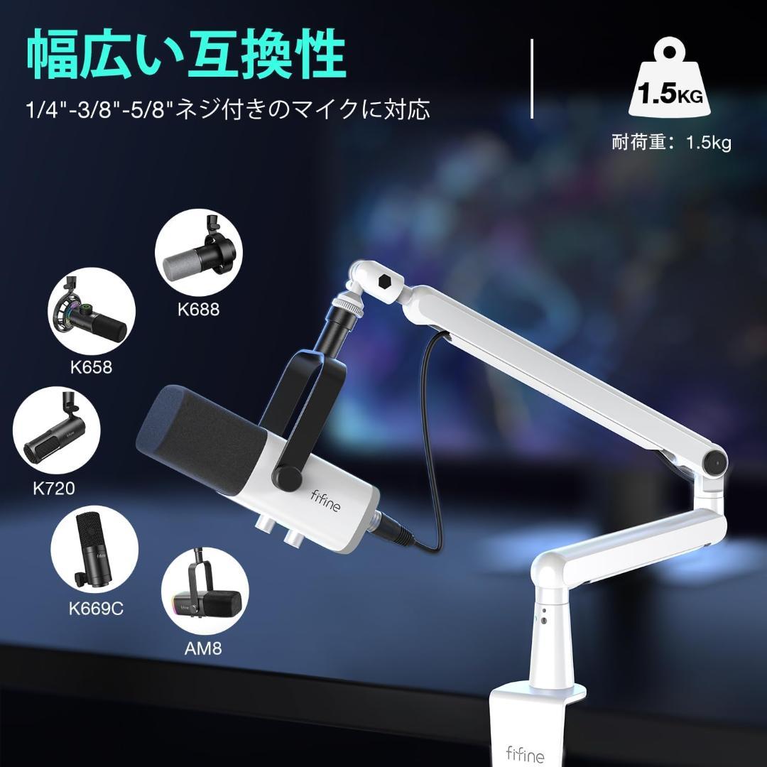 【開封済・未使用】fifine BM88 マイクアームスタンド 配信 録音