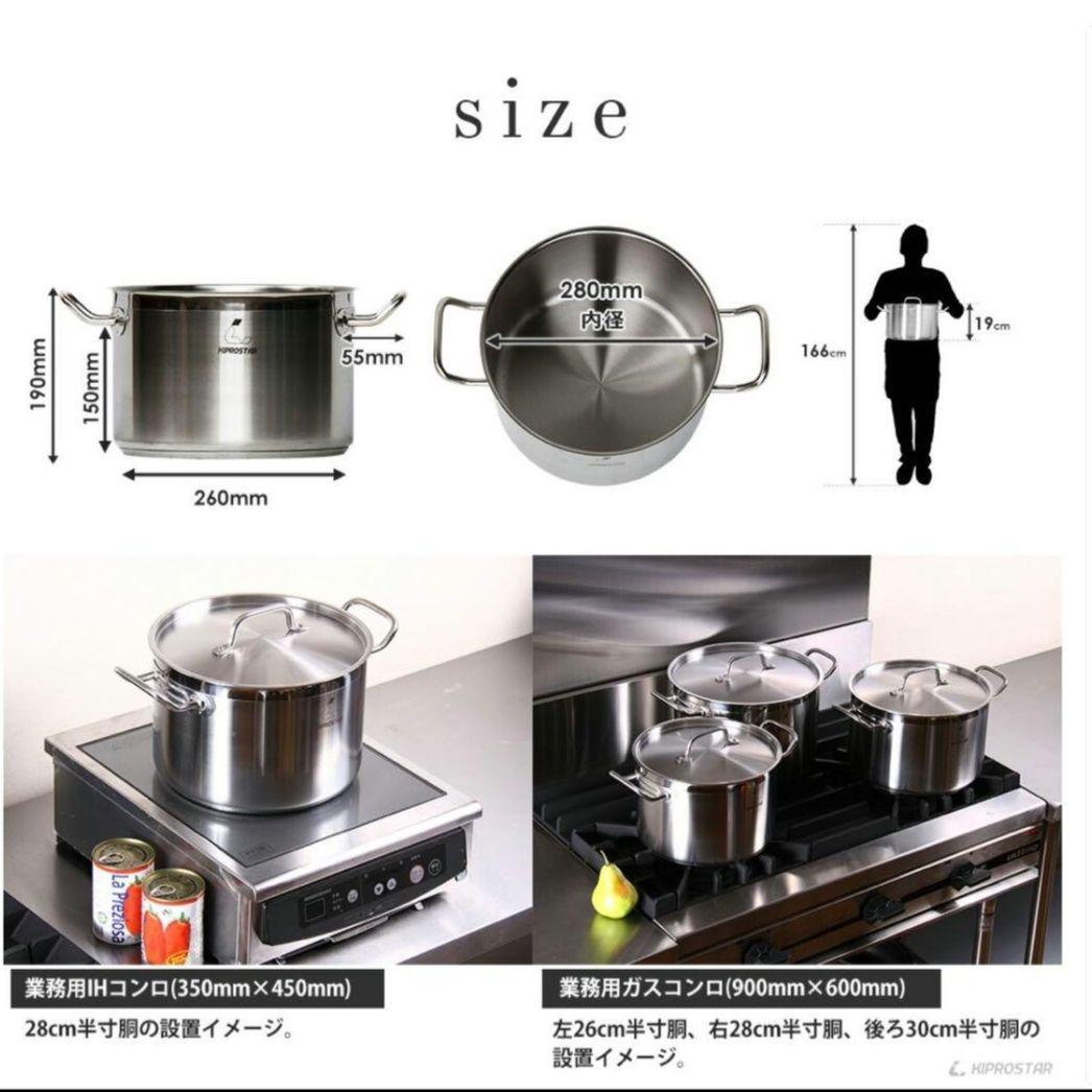 キプロスター KIPROSTAR ステンレス 半寸胴鍋 蓋付 IH対応 28cm