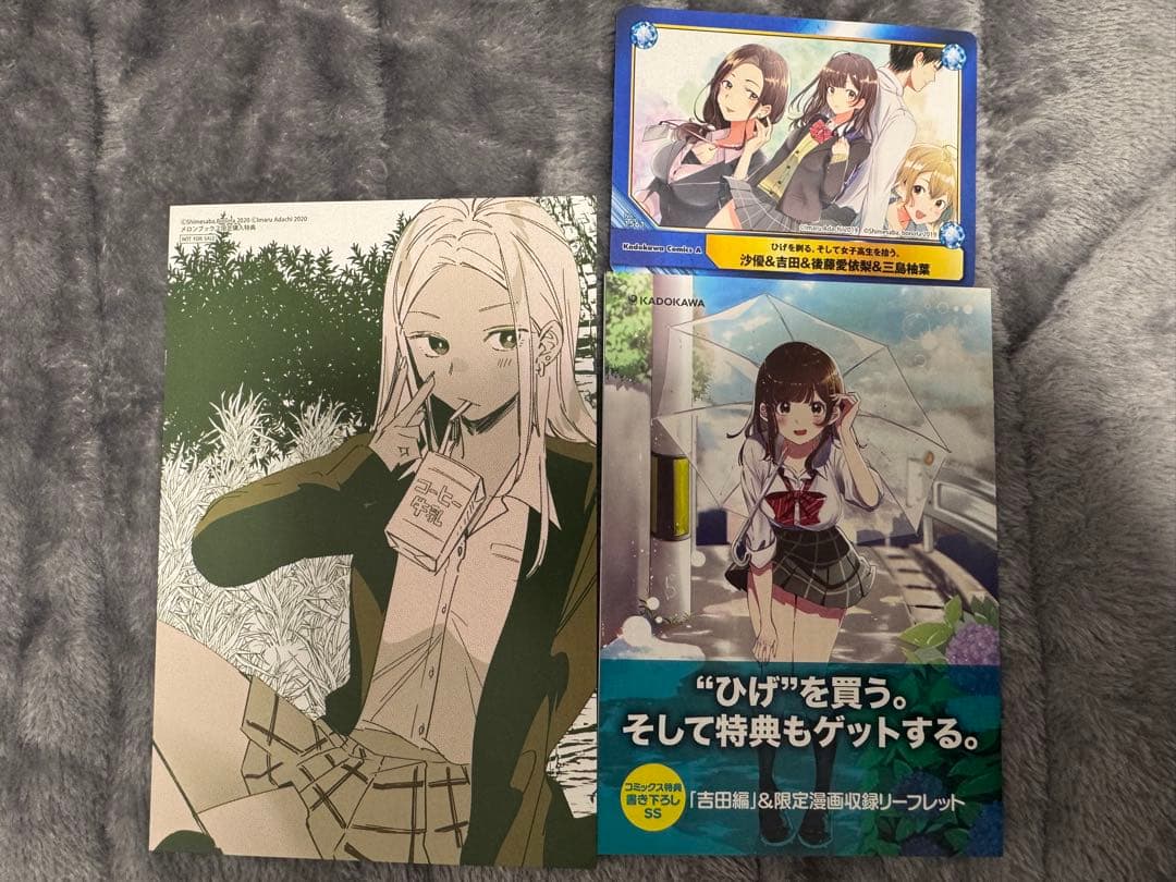 【全巻初版/帯付き/新品未開封あり】ひげを剃る。そして女子高生を拾う。全13巻