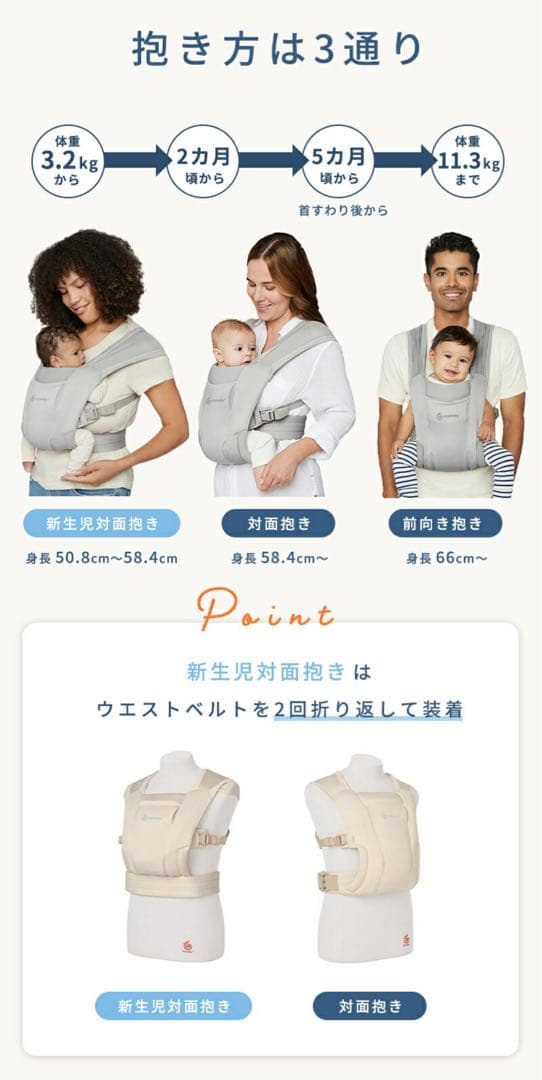 【美品】エルゴ エンブレース ソフトエア 抱っこ紐　説明書付き