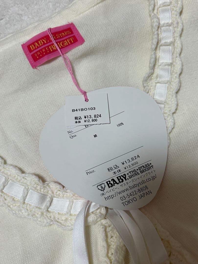 BABY, THE STARS SHINE BRIGHTボレロ