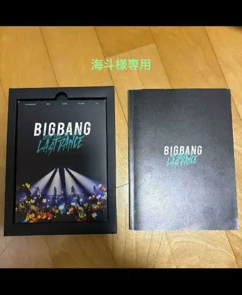 【最安値】BIGBANG -LAST DANCE- DVD