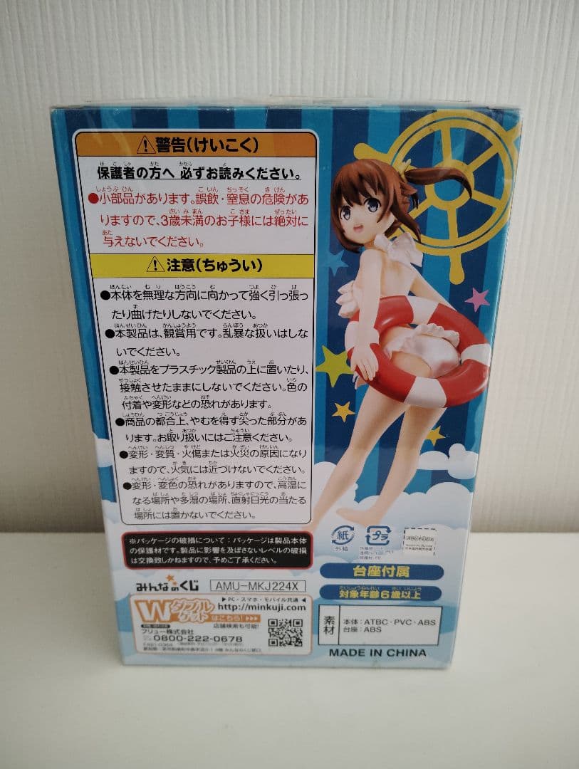 未開封　ハイスクール・フリート 岬明乃 フィギュア スペシャルカラーver