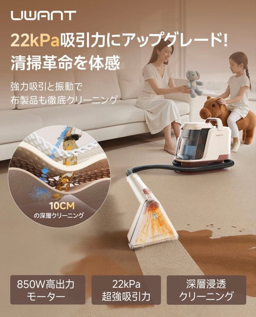 ✨リンサークリーナー 消臭スティック付カーペットクリーナー 850W 22kPa