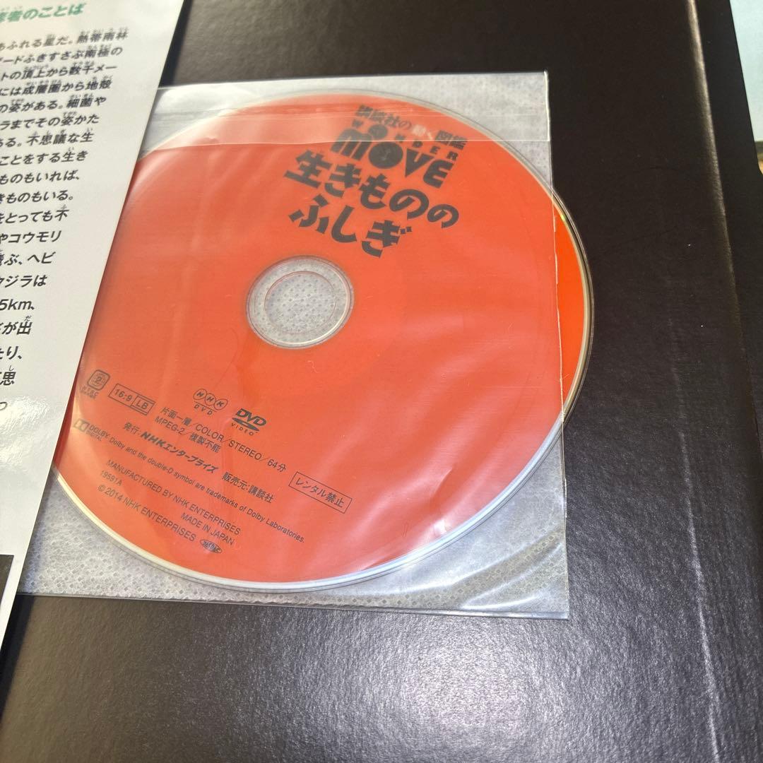 講談社の動く図鑑 DVD連動図鑑 11冊セット