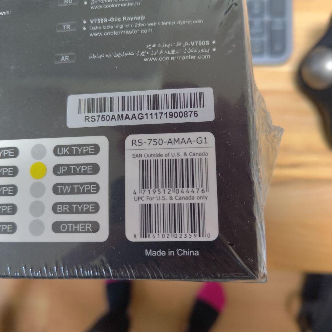 Cooler Master V750 セミモジュラー電源 750W