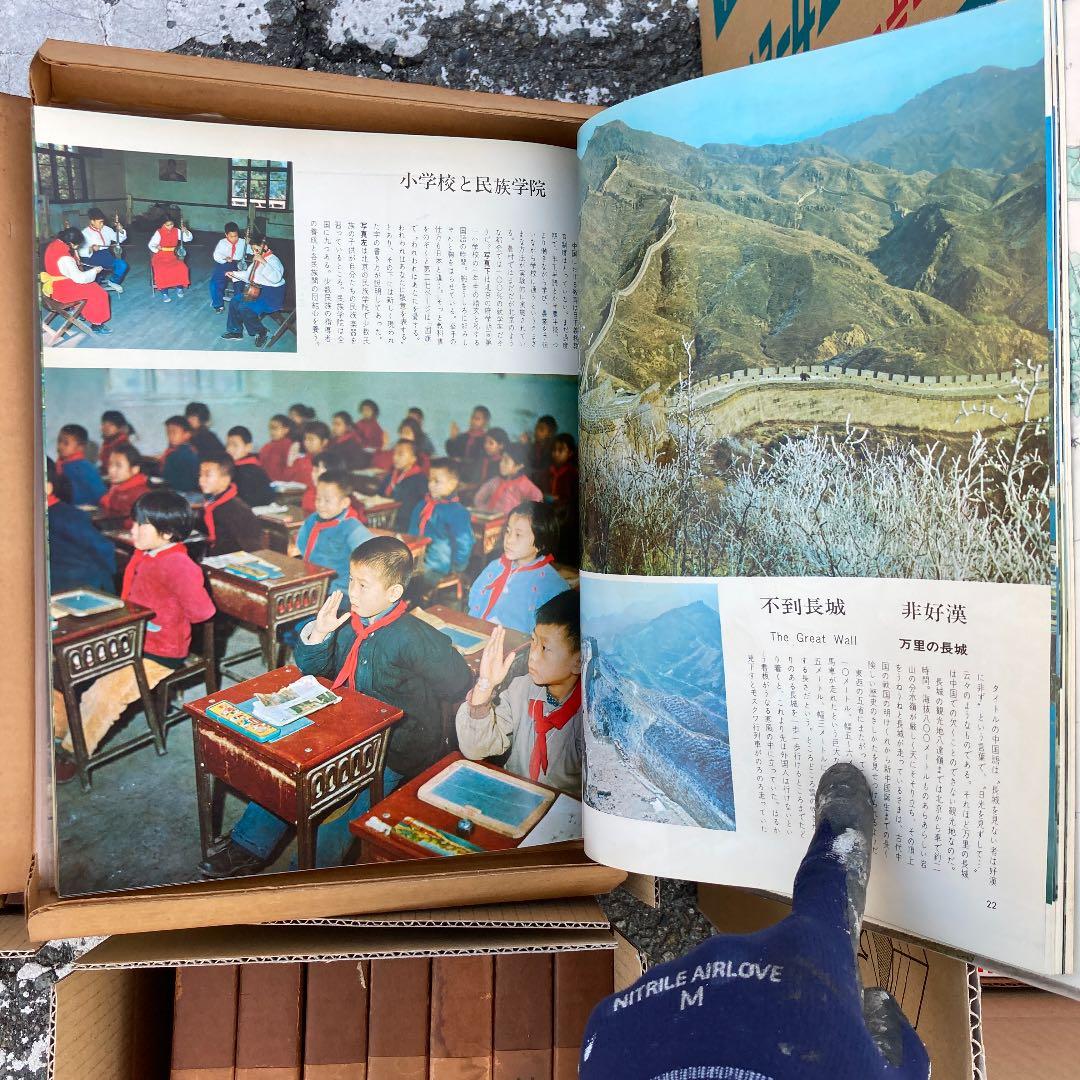 ⭐️貴重⭐️これが新しい世界だ 国際情報社 7冊セット 本