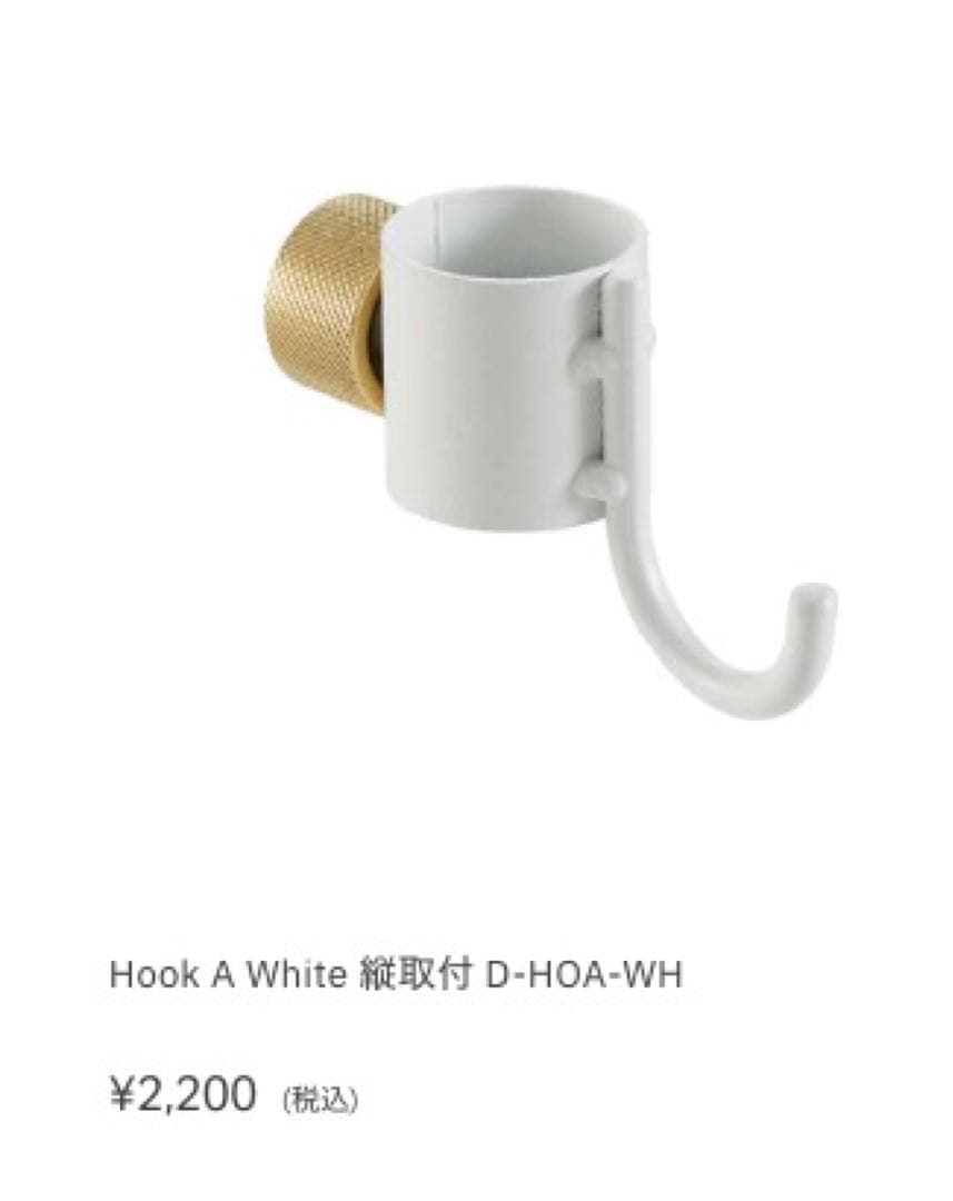 【美品】ドローアライン ホワイト セットDRAW A LINE SET