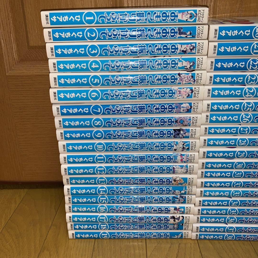 おおきく振りかぶって全巻