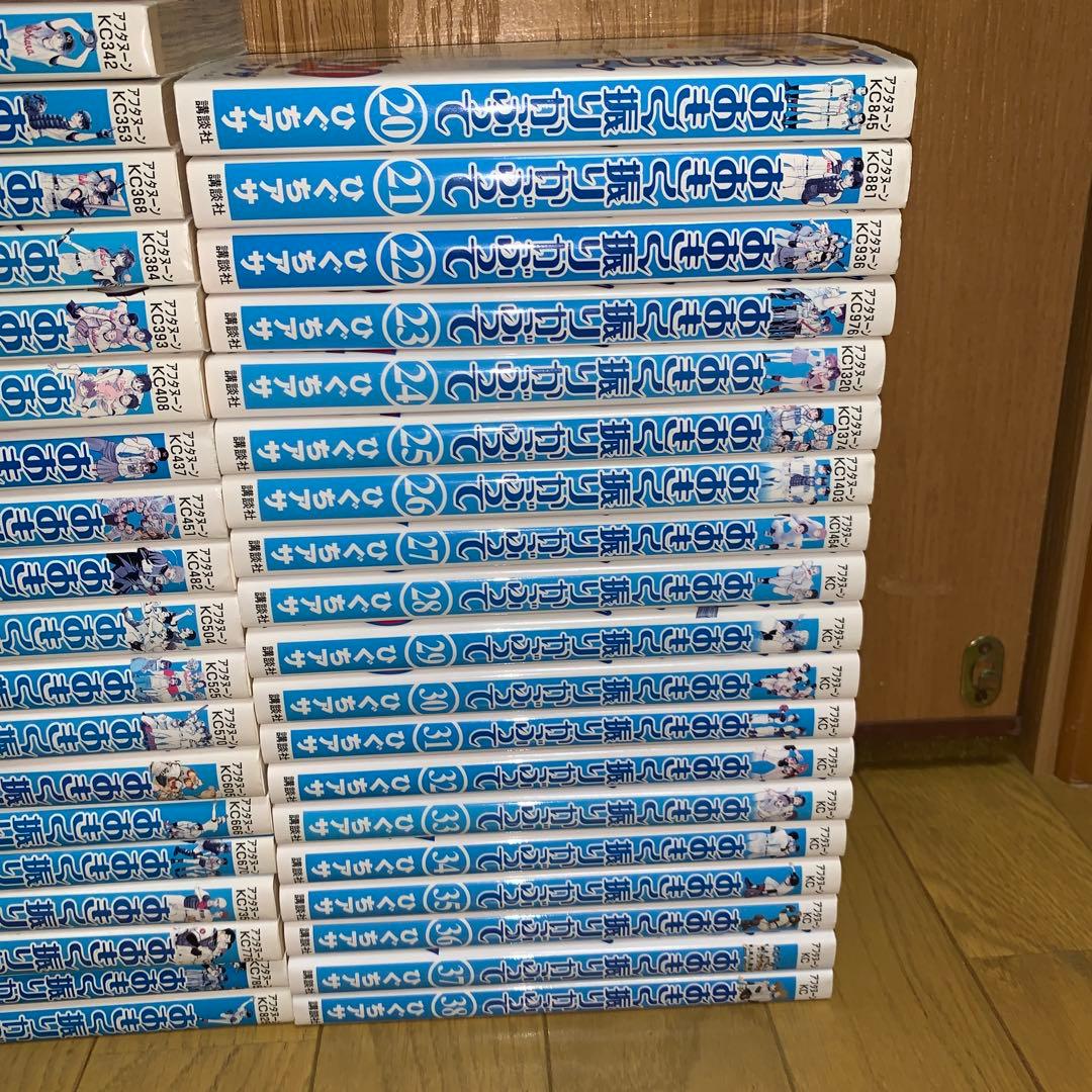 おおきく振りかぶって全巻