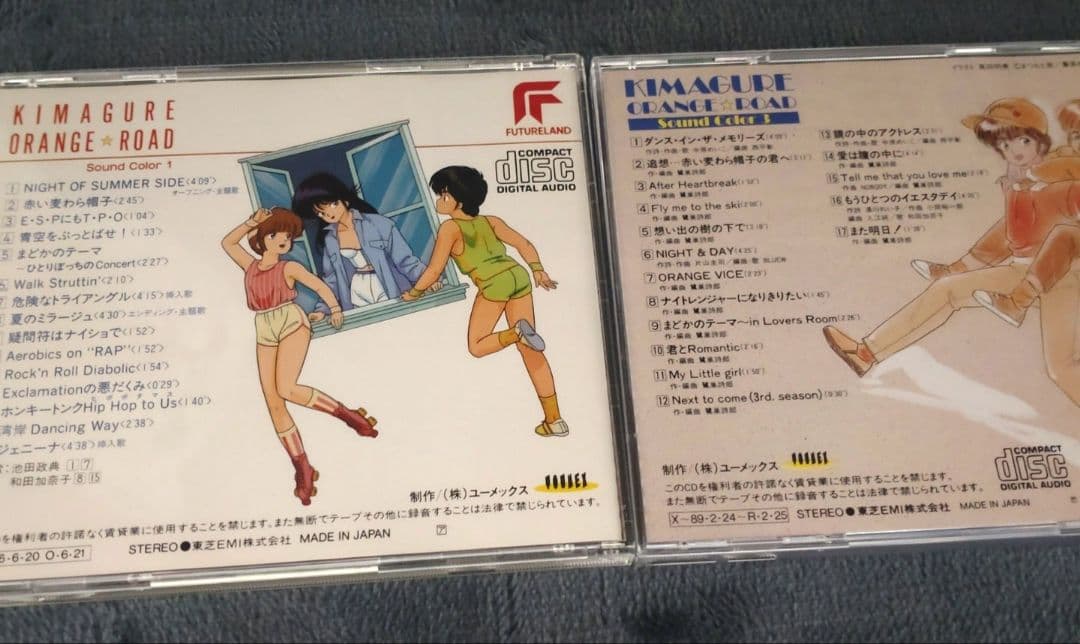 きまぐれ　オレンジ☆ロード　CDセット