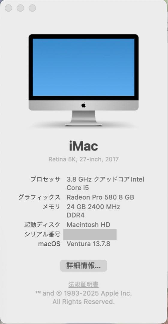 Macデスクトップ iMac 5K 27inch 2017 (RAM24GB /HDD 2T)