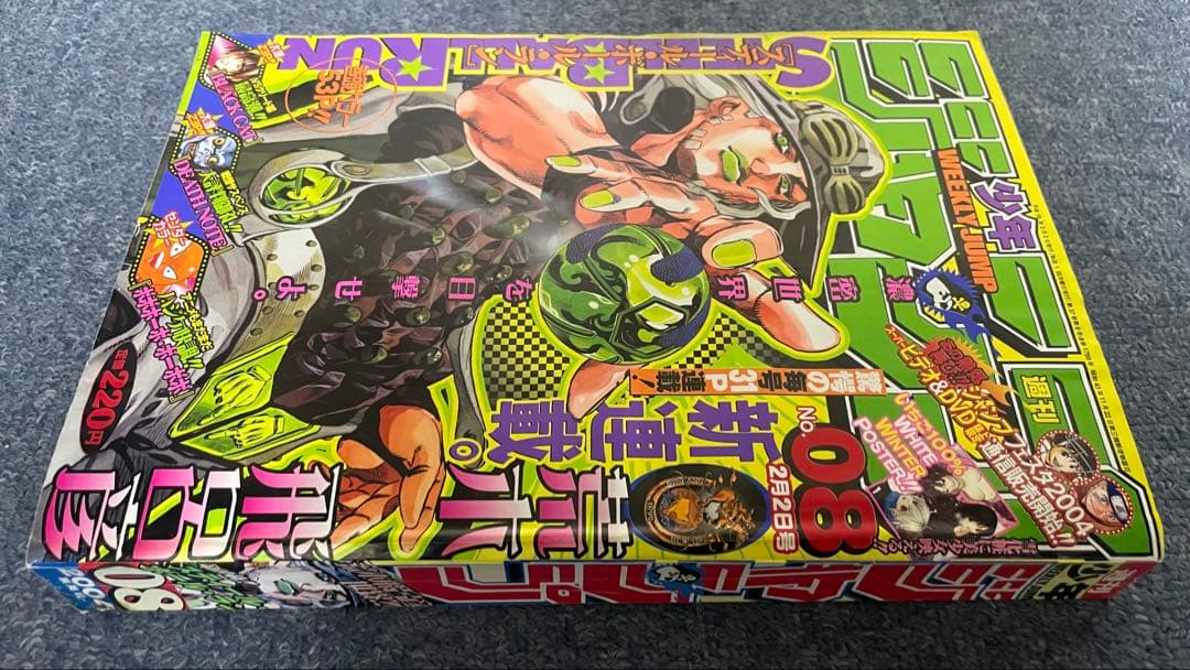 アカサカスティールボールラン新連載＋連載再開 週刊少年ジャンプ