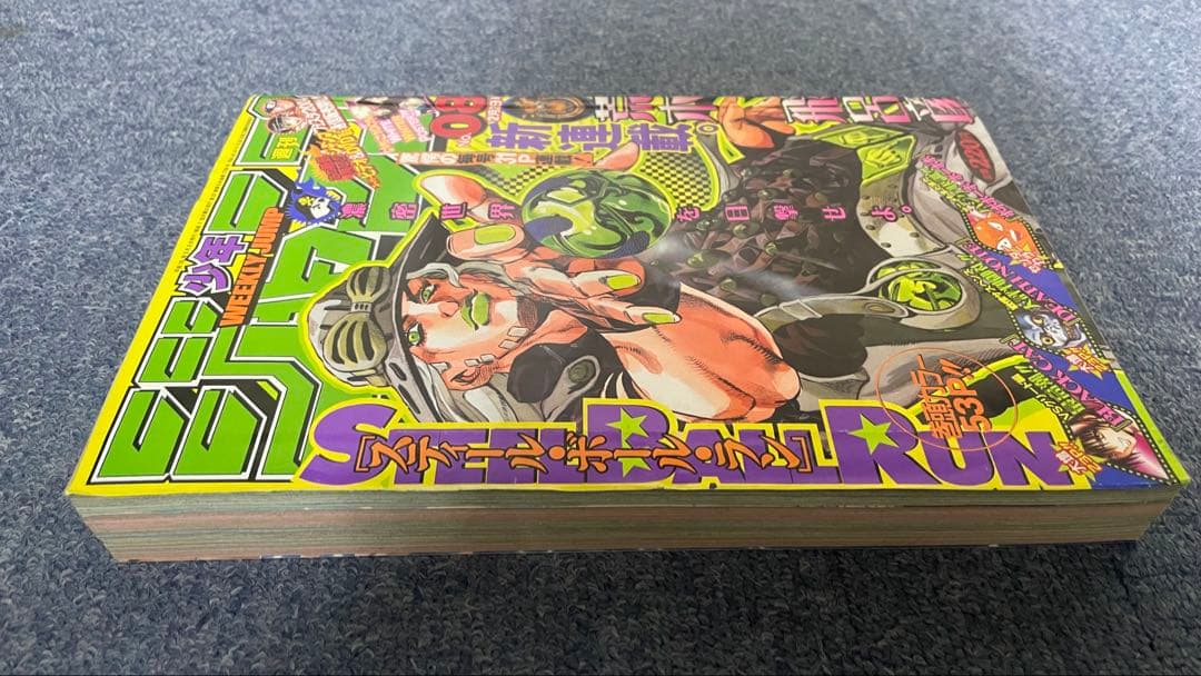 アカサカスティールボールラン新連載＋連載再開 週刊少年ジャンプ