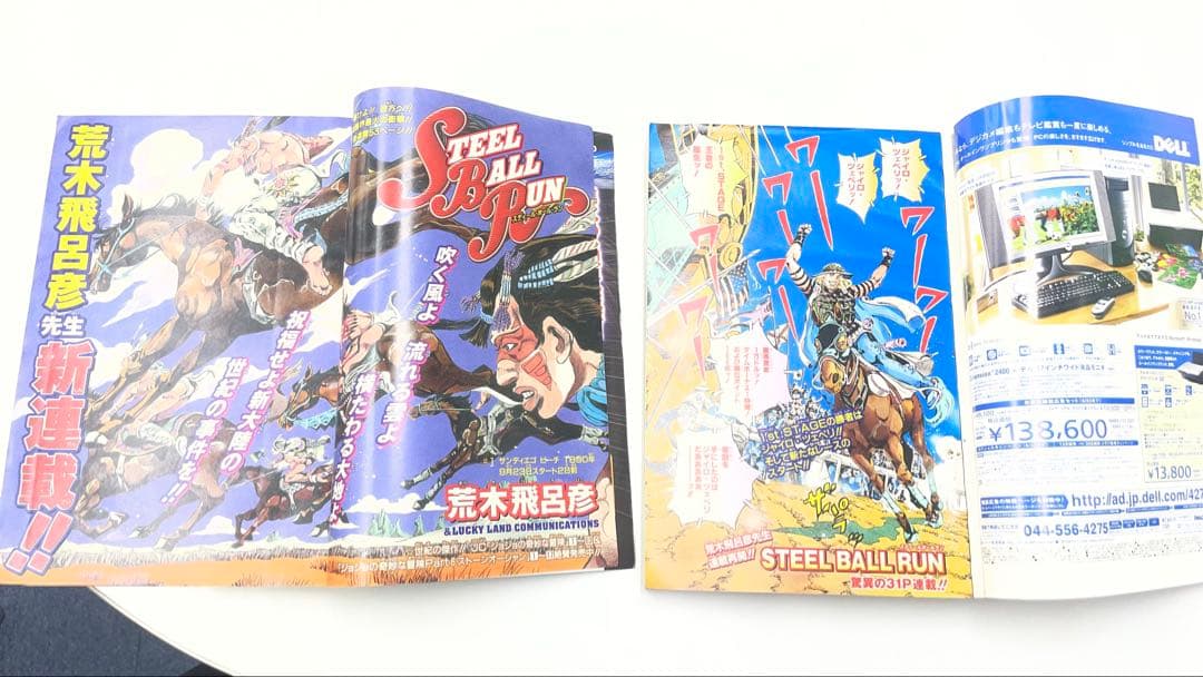 アカサカスティールボールラン新連載＋連載再開 週刊少年ジャンプ