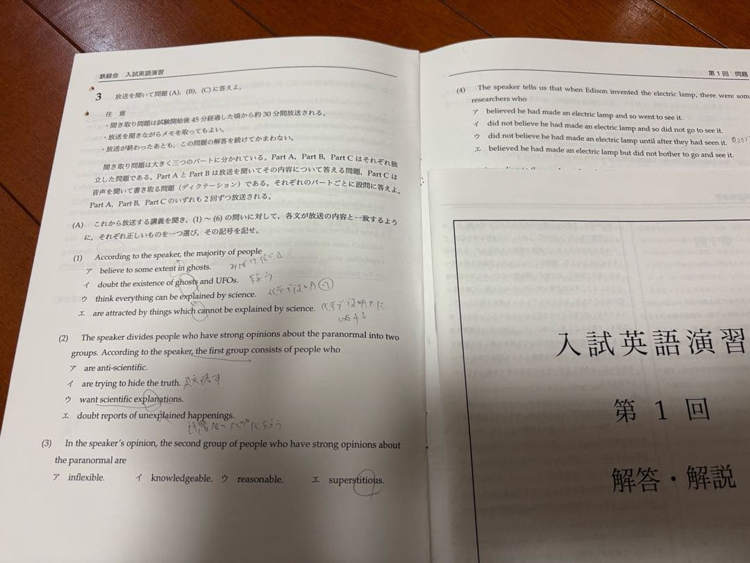 鉄緑会2025年度高3英語 セット