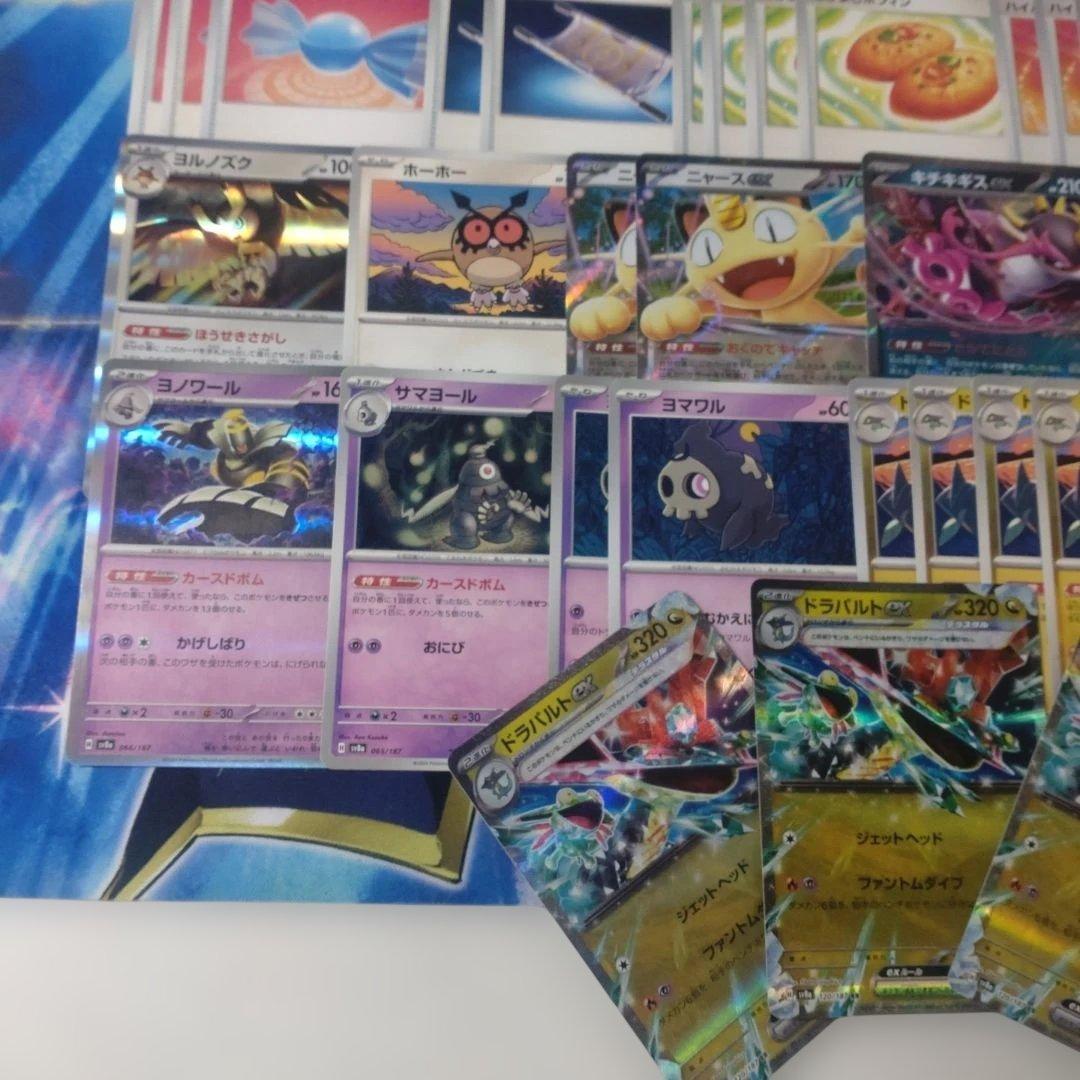 【CL2026福岡 TOP8】ドラパルトexデッキ　あさきドラパルト　シティ優勝