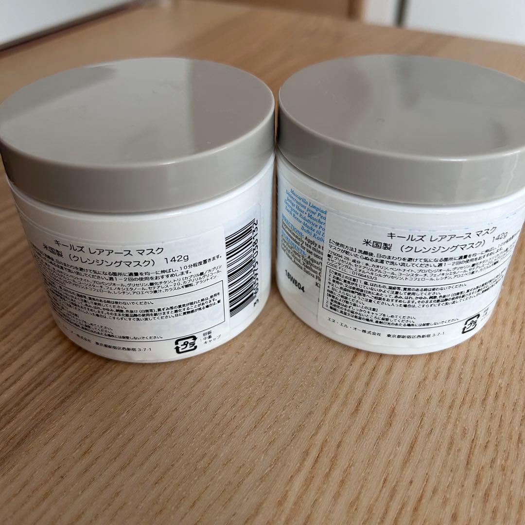 キールズ レアアース マスク 125ml 新品未使用　2個