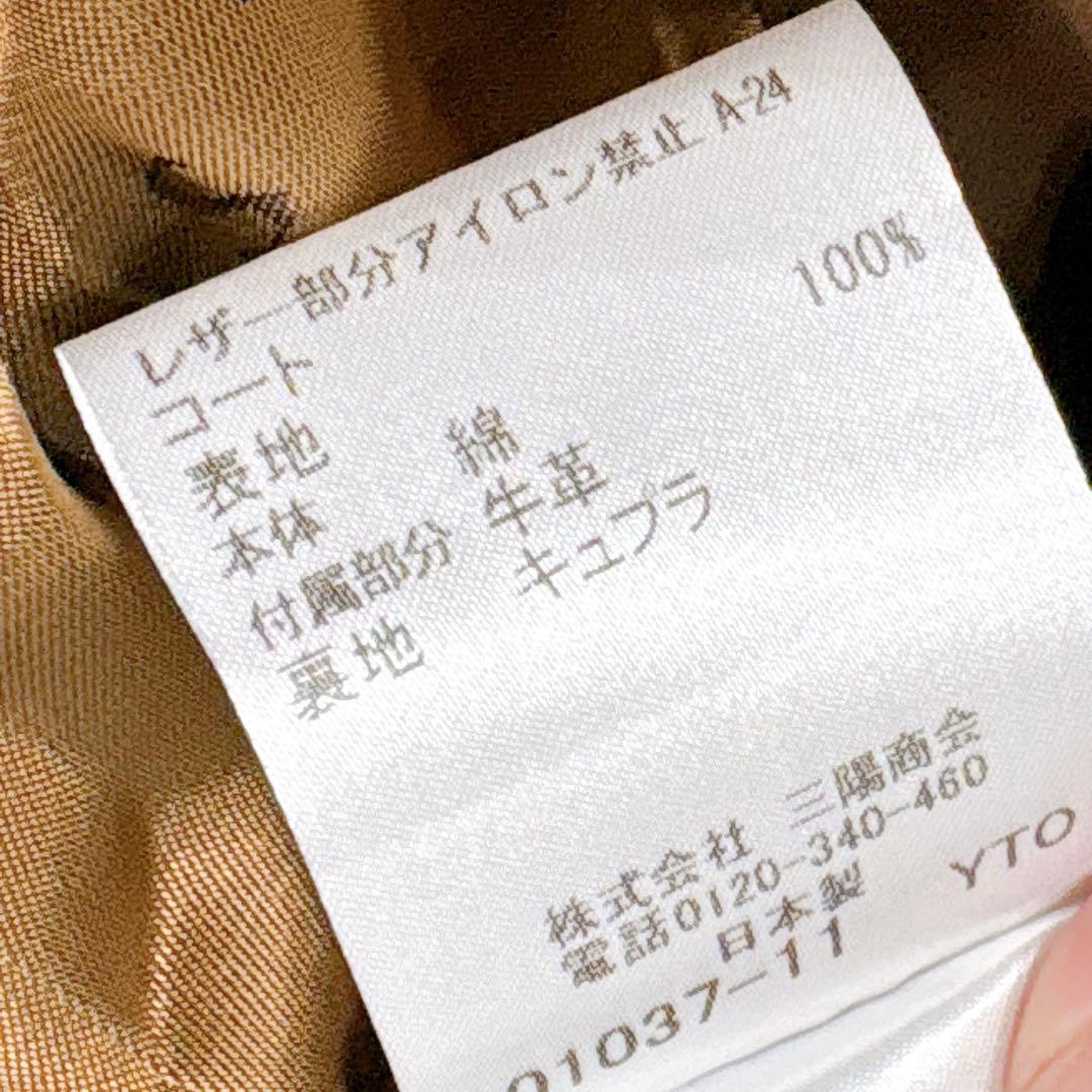新品同様✨　マッキントッシュ　ロンドン　トレンチコート　ライナー　38 現行品